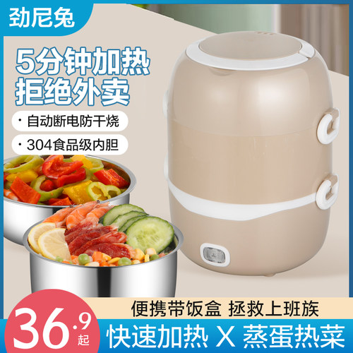 劲尼兔电热饭盒保温加热