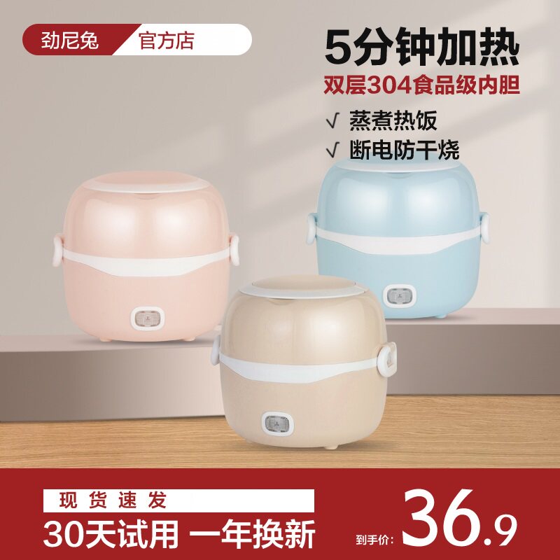 多功能电饭煲小型迷你电热饭盒