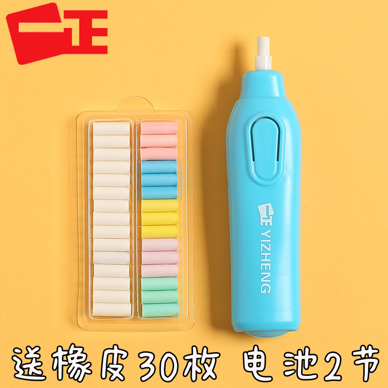 一正抖音同款美术橡皮素描高光电动橡皮擦创意小学生自动像皮擦专业像皮檫儿童可爱绘画按动式多功能橡皮批发|ruв категории электронный словарь/электрический бумажных книг/канцелярские принадлежности, повседневной школьных принадлежностей, ластик - от Buy2taobao.com для оказания профессиональной услуги покупки агента Taobao