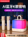 长虹K32k歌话筒音响一体麦克风无线蓝牙音箱小型唱歌家用麦克风