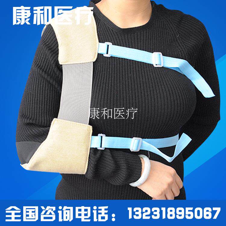 肩肘固定带 前臂吊带 上肢固定带肱骨上端锁骨脱位复肩肘骨折带