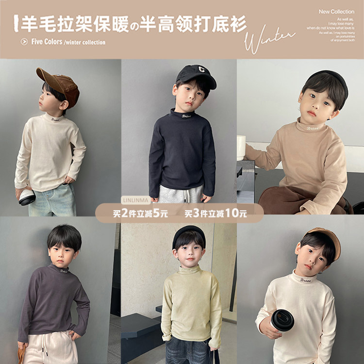 霖霖妈童装儿童打底衫秋冬男童半高领长袖T恤冬男宝宝2025款冬装,童装/婴儿装/亲子装,T恤,淘宝优惠券,粉丝福利购,淘宝优惠卷