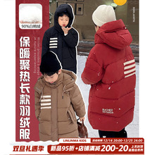 霖霖妈童装男童羽绒服长款2025冬装儿童白鸭绒外套男宝宝冬季大衣