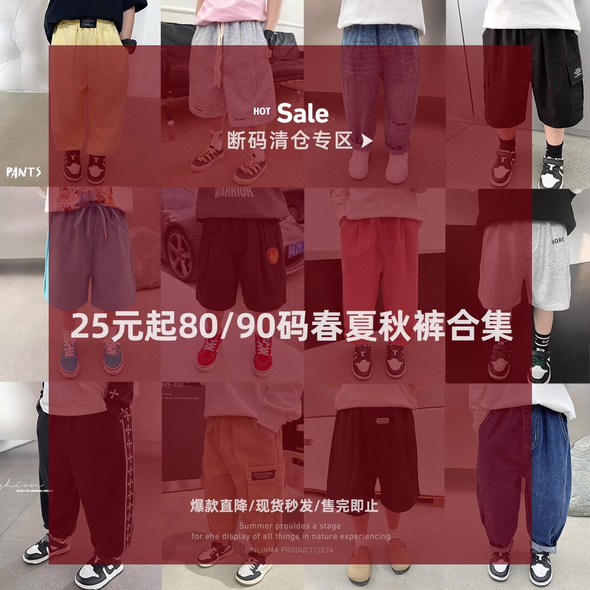 特价清仓儿童春秋裤子男女童长裤