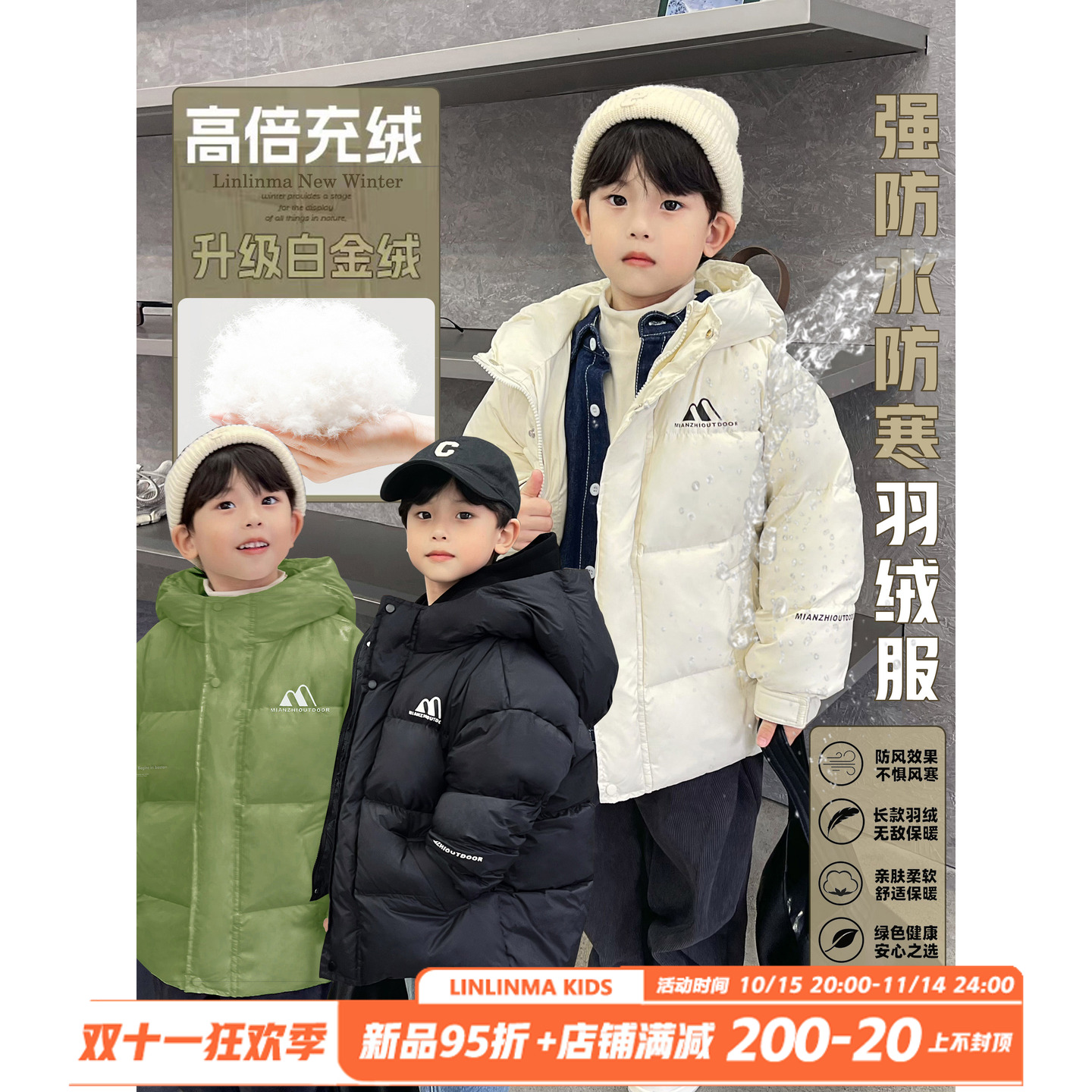 霖霖妈男婴童装儿童羽绒服冬