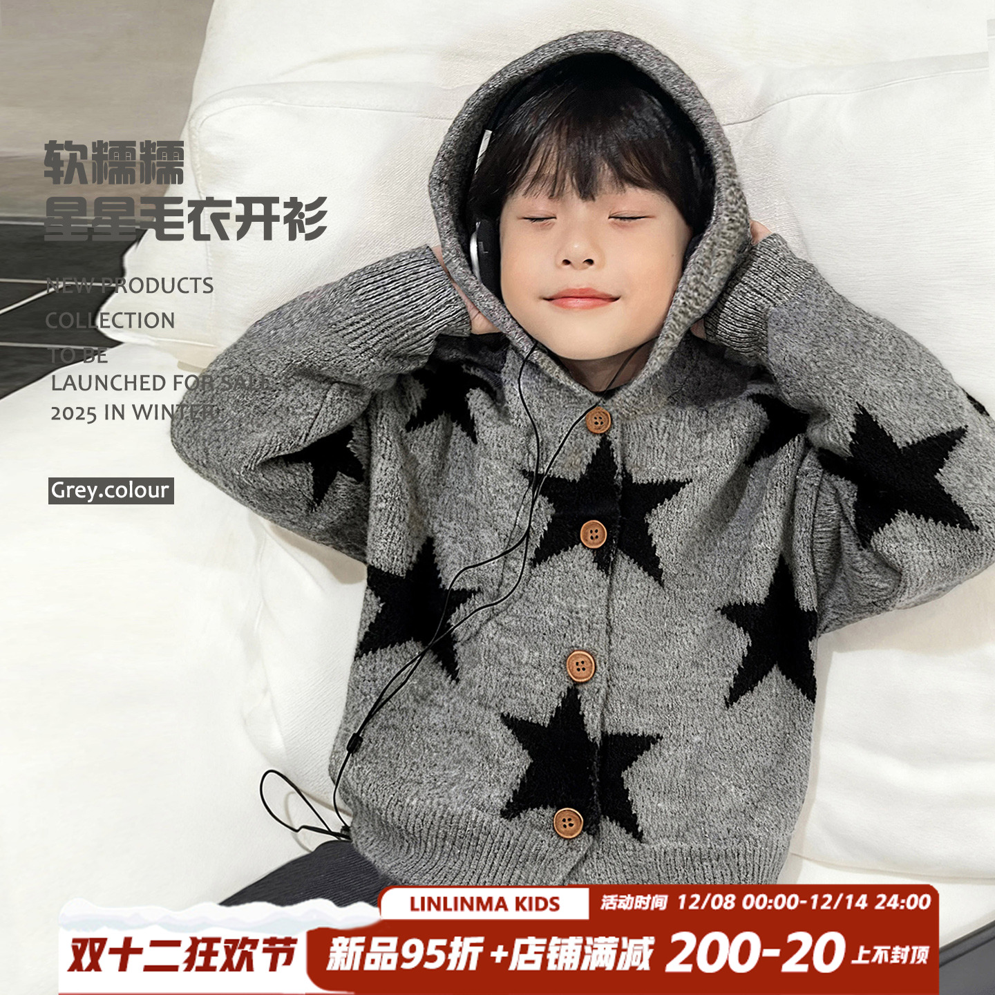 儿童毛衣连帽秋冬男童针织衫星星