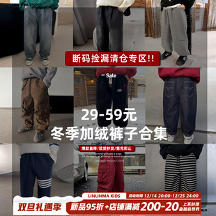 儿童冬季 起清仓反馈 工装 裤 霖霖妈 子中大童牛仔男女童加绒裤 29元