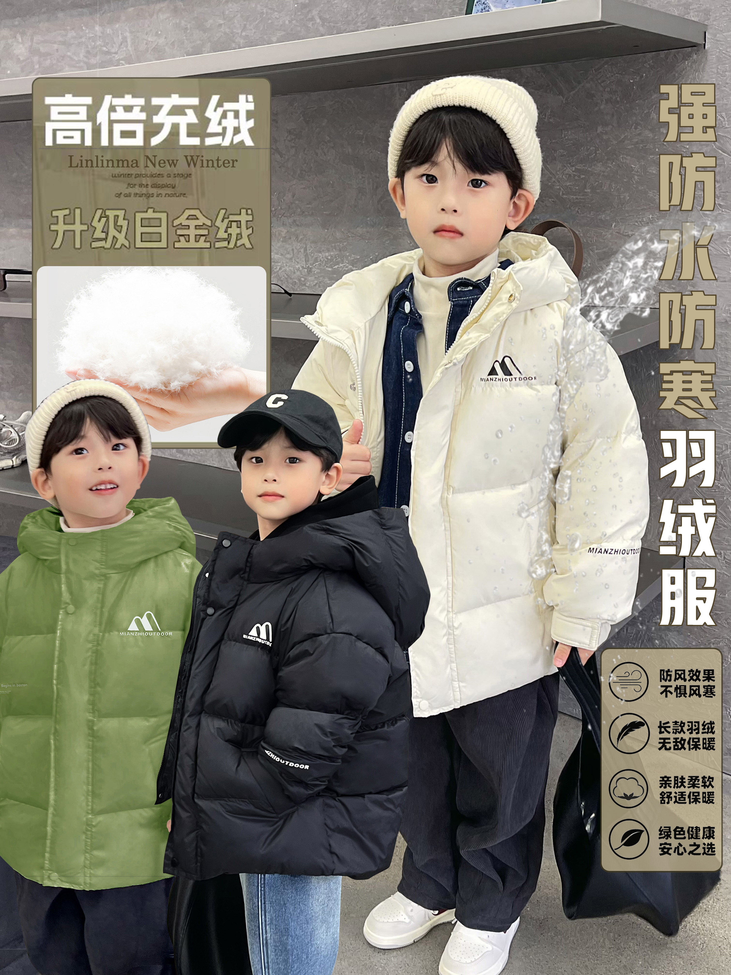 霖霖妈男婴童装儿童羽绒服冬