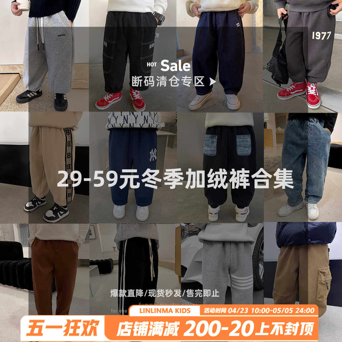 霖霖妈【49元冬加绒裤子合集】售完即止现货秒发单件包邮