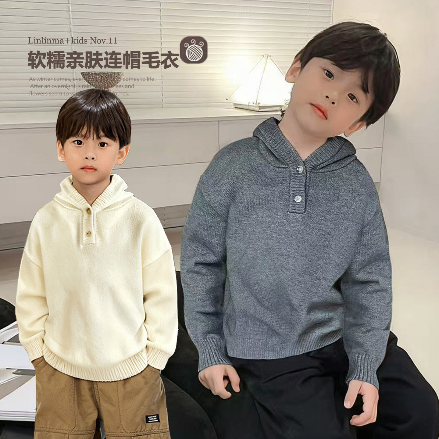 霖霖妈童装儿童毛衣秋冬中大童连帽潮牌简约毛线衫男童秋冬针织衫,童装/婴儿装/亲子装,毛衣/针织衫,淘宝优惠券,粉丝福利购,淘宝优惠卷