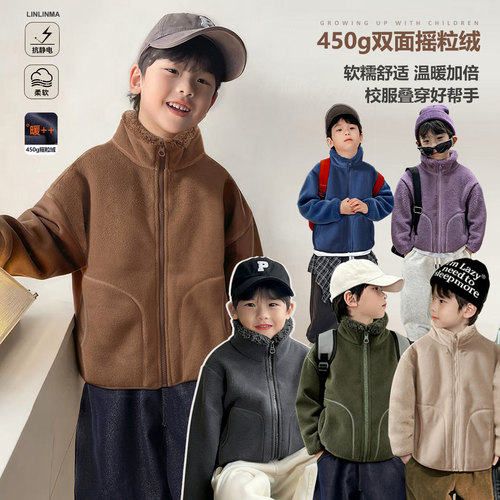 儿童毛绒立领夹克秋冬