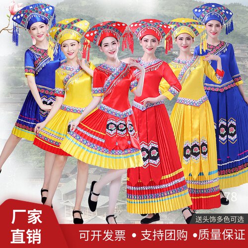 少数民族长裙价格 少数民族长裙图片 星期三