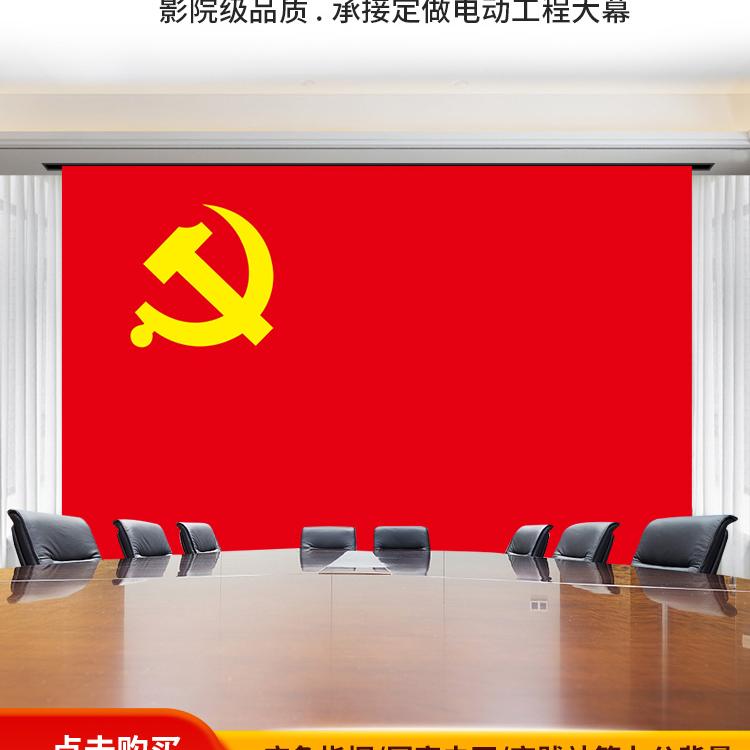 党旗国旗电网电信华电喷绘背景