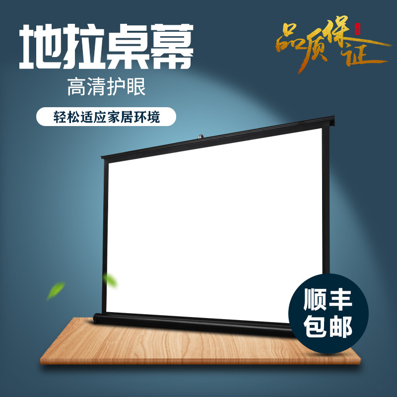 户外车载地拉投影幕布20寸30寸40寸50寸简易便携免打孔商务办公移动落地4K幕布手拉无需电源桌面车内无需安装