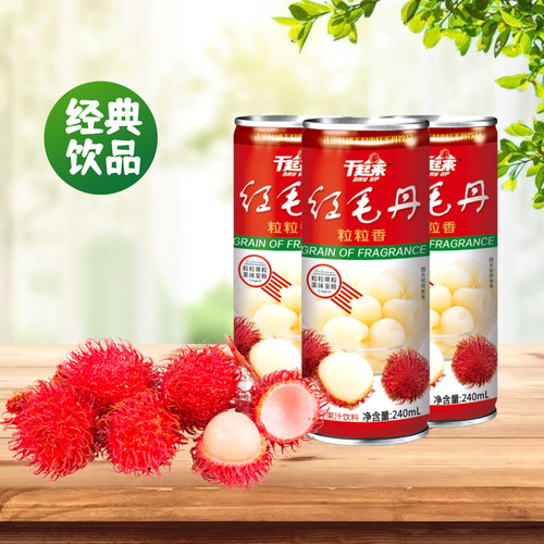 干起来红毛丹果汁饮料240ml