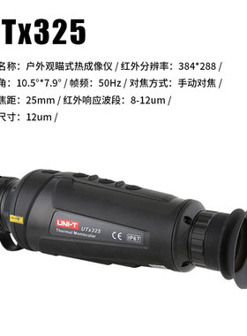 优利德UTx210W UTx313/325/318红外热成像测温望远镜UT-Z004充电
