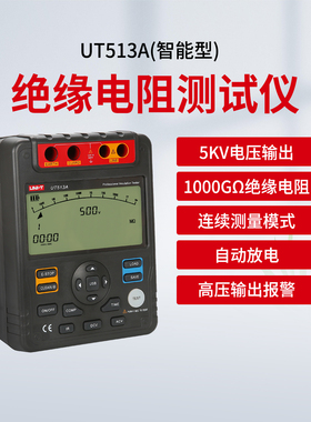 优利德UT513A绝缘电阻测试仪数字兆欧表高压电阻测试仪UT515A