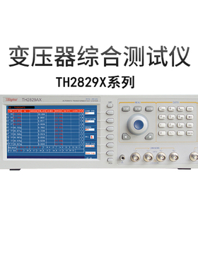 同惠TH2829AX/LX TH2829CX/NX TH2829AX-24/48变压器综合测试仪