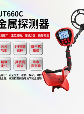 优利德UT660C高精度金属探测器手持式地下金属探测仪UT660D