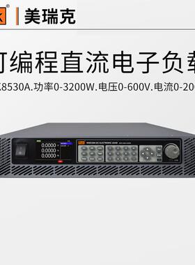 美瑞克RK8530A/B大功率可编程直流电子负载测试仪RK8531C/8532D