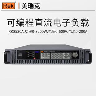 美瑞克RK8530A 8532D B大功率可编程直流电子负载测试仪RK8531C