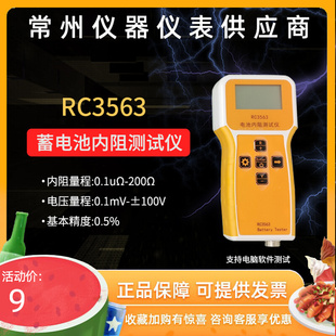 RC3563手持锂铅酸锂电检测仪高精度电动车内阻测试仪真四线交流