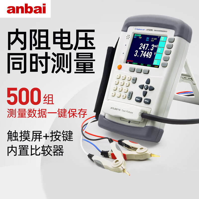 安柏AT525/528/L便携式锂/铅酸蓄电池内阻UPS测试仪探针ATL506B