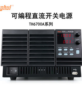 同惠TH6711A开关直流电源