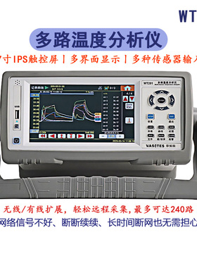 华知科WT201-10 WT210-30多路温度分析数据仪WT-M01/M02/M03模块