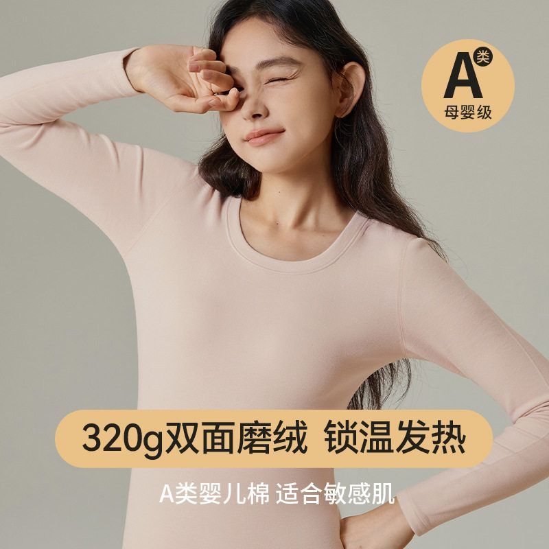 320克美肤保暖内衣女士加绒加厚秋衣秋裤套装德绒发热打底上衣冬