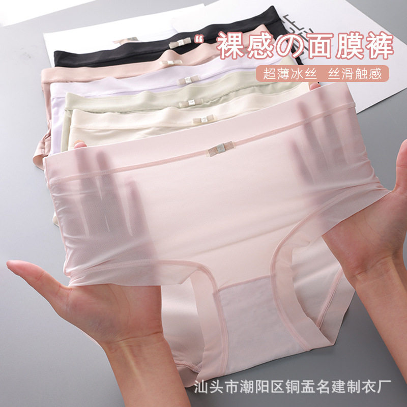 三角裤女性感冰丝内裤中腰无痕速干透气半透明夏季网纱短裤抖音爆