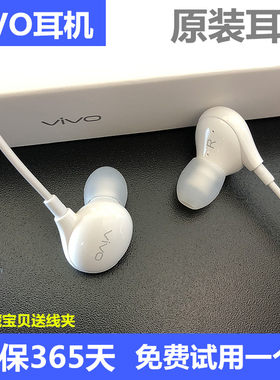 vivo原装线控通用耳机