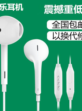 oppo耳机原装半入耳式Reno9 8 r11 r15 r17 a5 a93 k3原配135耳塞