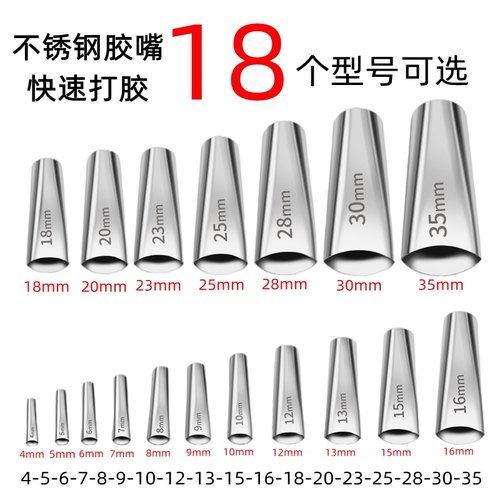 扁嘴型不锈钢胶嘴 鸭嘴型玻璃胶枪配件 门窗外墙通用耐磨打胶神器