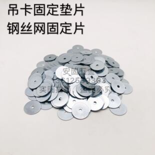 吊卡垫片圆形平垫片金属镀锌不锈钢铁片管卡底座水电工瓦斯枪专用