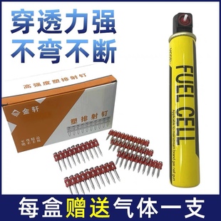 金轩瓦斯钉连发射钉手动打钉枪门窗线槽打钉抢水泥钢打射钉抢
