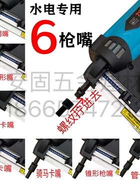 龙德泉有佳捷仕40B瓦斯枪枪嘴多用瓦斯射钉枪水电木工多功能枪嘴