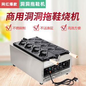 网红鸡蛋仔拖鞋鸡蛋仔拖鞋烧鞋子