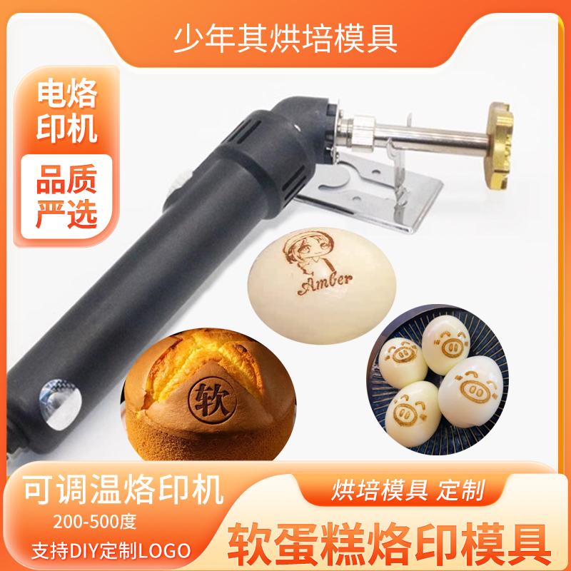 kitty馒头铜锣烧蛋糕烘培烙印模