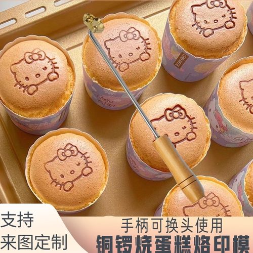 kitty铜锣烧机器猫古早蛋糕印章
