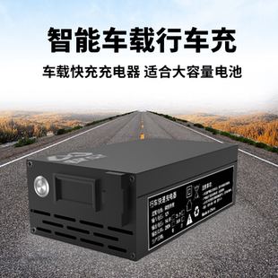 行车充电器车载专用大功率12v24v移动电源充电器磷酸铁锂电池快充
