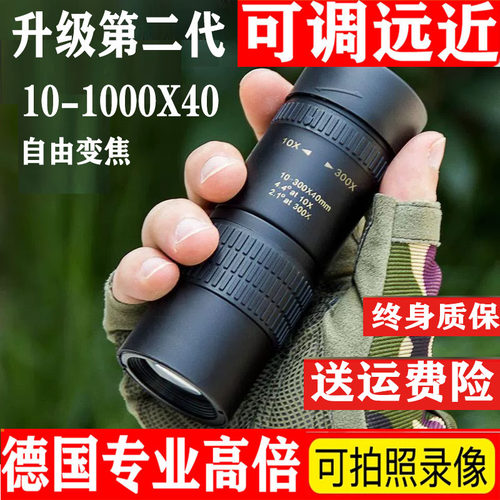 望远镜单筒高倍拍照专业便携