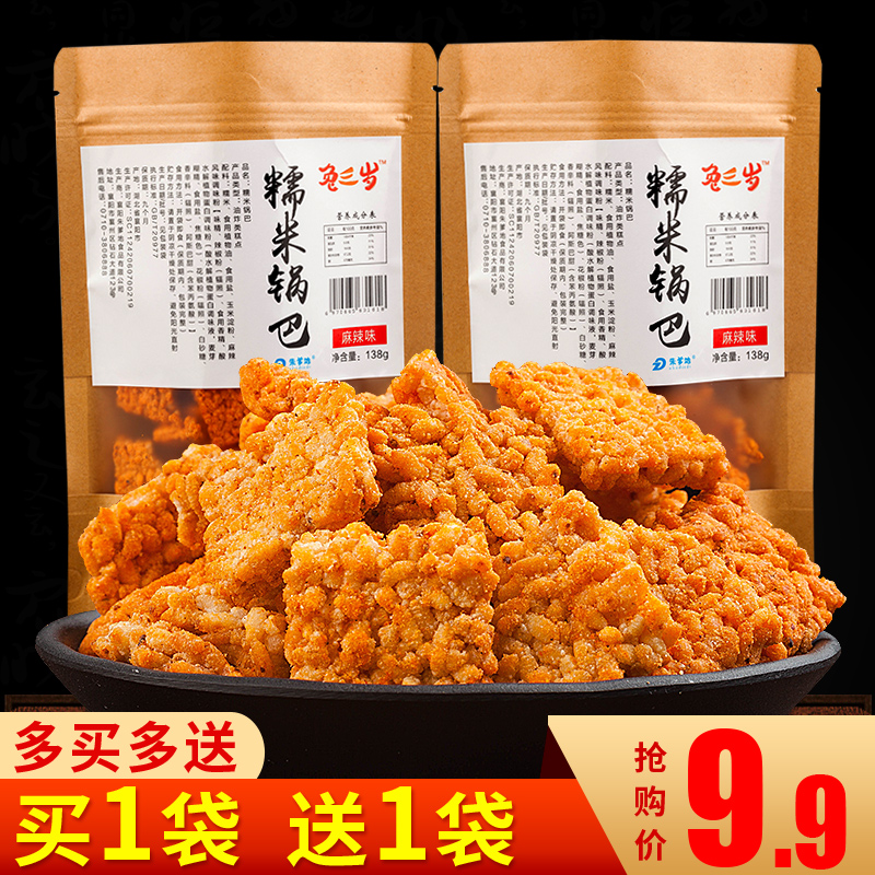 朱爹地兔三岁手工糯米138g休闲锅巴