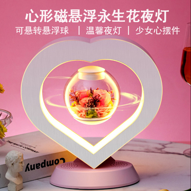 心形磁悬浮永生花夜灯台灯礼盒蓝牙音箱送女友老婆生日情人节礼物