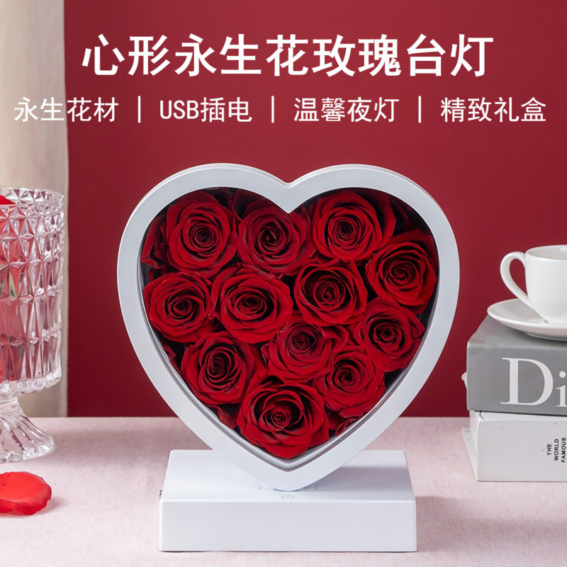 浪漫心形永生玫瑰花台灯夜灯氛围灯真花束礼盒装饰摆件送女友礼物