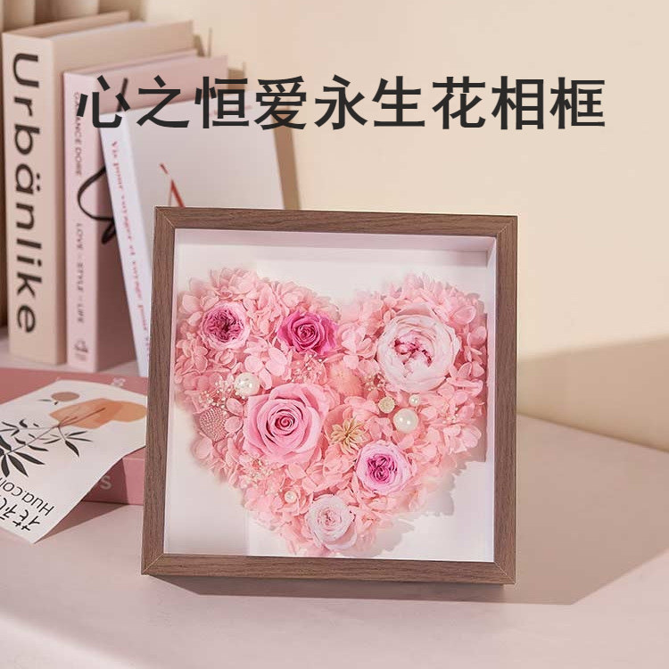 心之恒爱永生花相框粉玫瑰真花束摆件送女朋友老婆生日情人节礼物