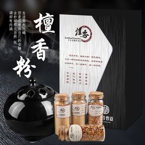 纯天然老山檀香粉香炉礼盒套装香道用品沉香粉电香熏工具香篆香纂