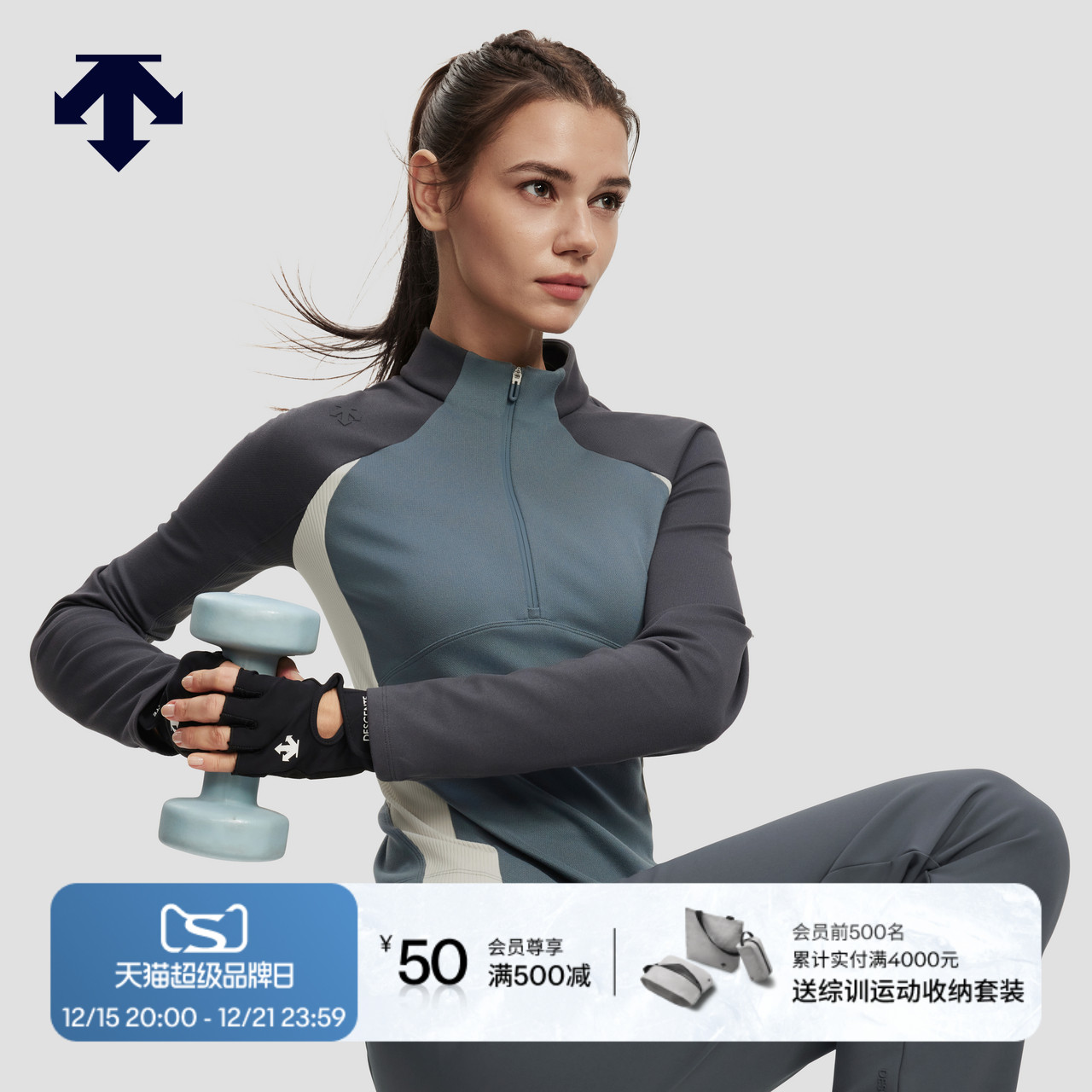 DESCENTE迪桑特WOMEN&rsquo;S TRAINING系列女士磨毛半拉链长袖针织衫