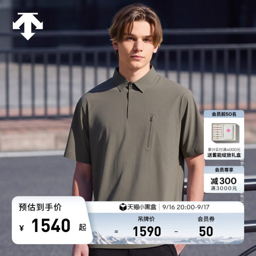 DESCENTE迪桑特DUALIS系列男士都市通勤轻薄短袖POLO衫T恤