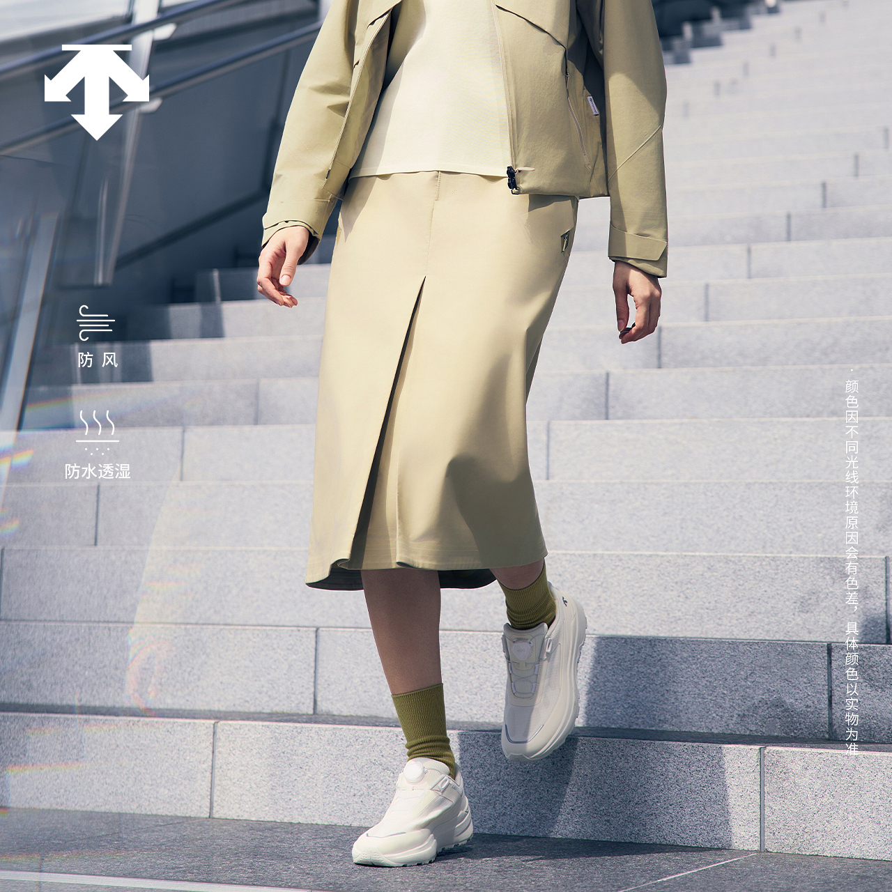 DESCENTE迪桑特DUALIS系列都市通勤防风防水透湿女士梭织半裙